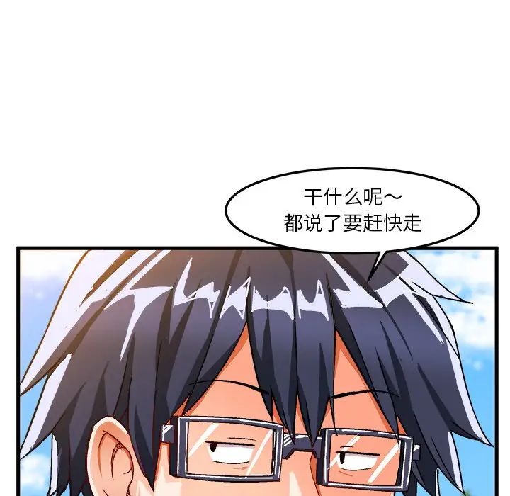 《绘写你我的纯真》漫画最新章节第38话免费下拉式在线观看章节第【36】张图片