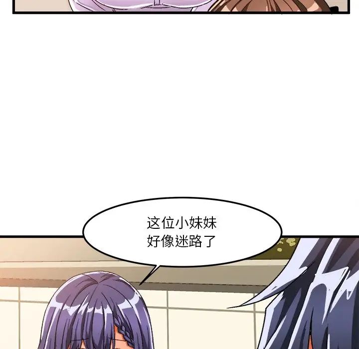 《绘写你我的纯真》漫画最新章节第38话免费下拉式在线观看章节第【43】张图片