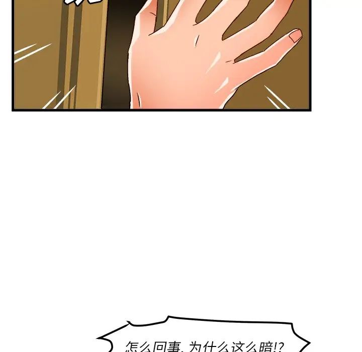 《绘写你我的纯真》漫画最新章节第38话免费下拉式在线观看章节第【73】张图片