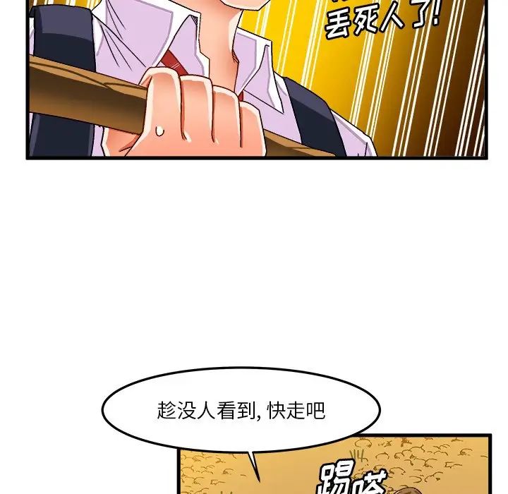 《绘写你我的纯真》漫画最新章节第38话免费下拉式在线观看章节第【26】张图片