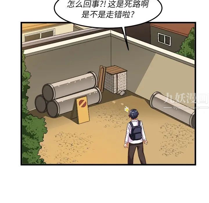 《绘写你我的纯真》漫画最新章节第38话免费下拉式在线观看章节第【15】张图片