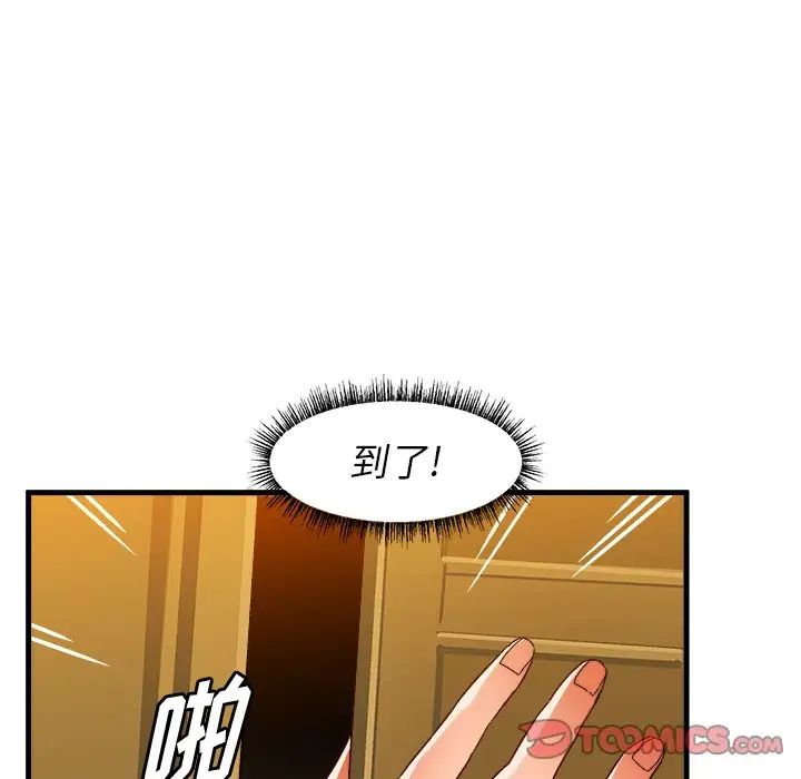 《绘写你我的纯真》漫画最新章节第38话免费下拉式在线观看章节第【72】张图片