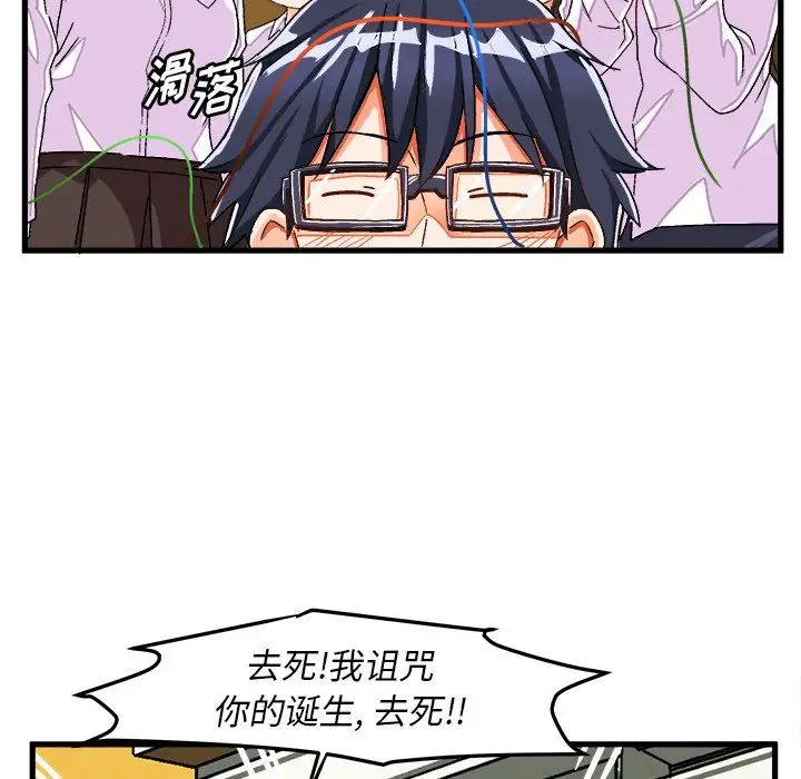 《绘写你我的纯真》漫画最新章节第38话免费下拉式在线观看章节第【87】张图片