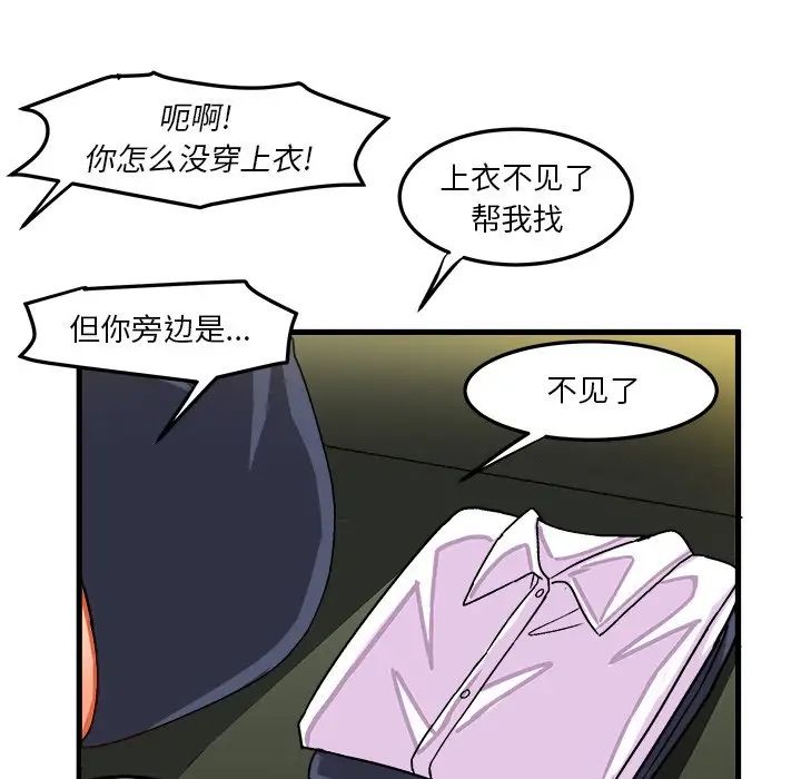 《绘写你我的纯真》漫画最新章节第38话免费下拉式在线观看章节第【65】张图片