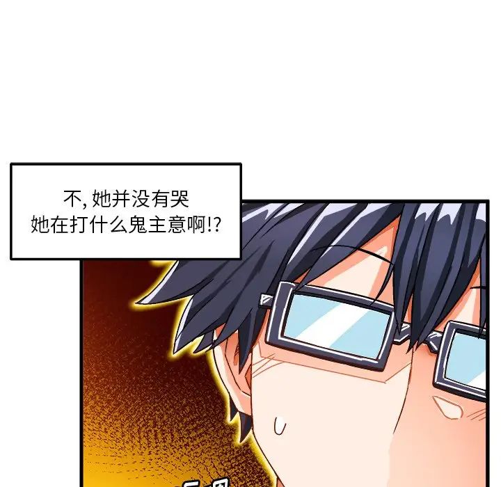 《绘写你我的纯真》漫画最新章节第38话免费下拉式在线观看章节第【47】张图片