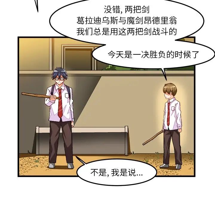 《绘写你我的纯真》漫画最新章节第38话免费下拉式在线观看章节第【24】张图片