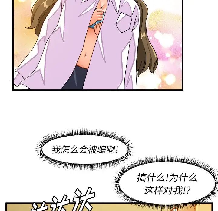 《绘写你我的纯真》漫画最新章节第38话免费下拉式在线观看章节第【70】张图片