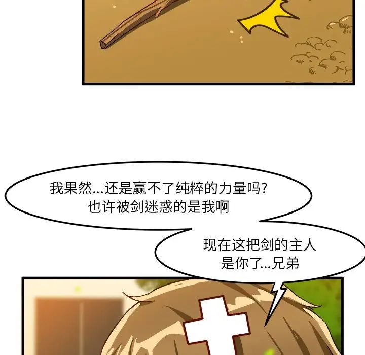 《绘写你我的纯真》漫画最新章节第38话免费下拉式在线观看章节第【33】张图片