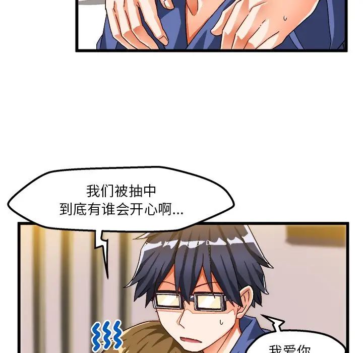 《绘写你我的纯真》漫画最新章节第39话免费下拉式在线观看章节第【60】张图片