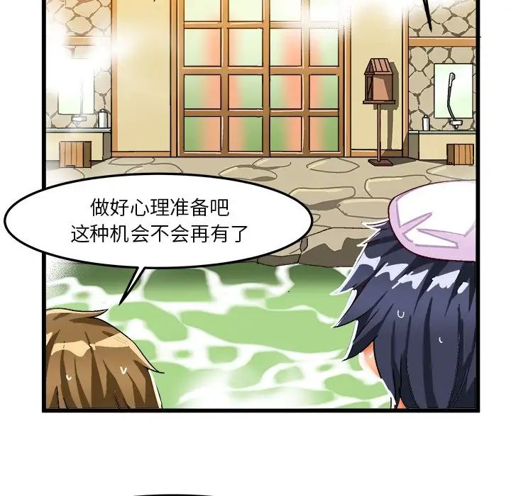 《绘写你我的纯真》漫画最新章节第39话免费下拉式在线观看章节第【7】张图片