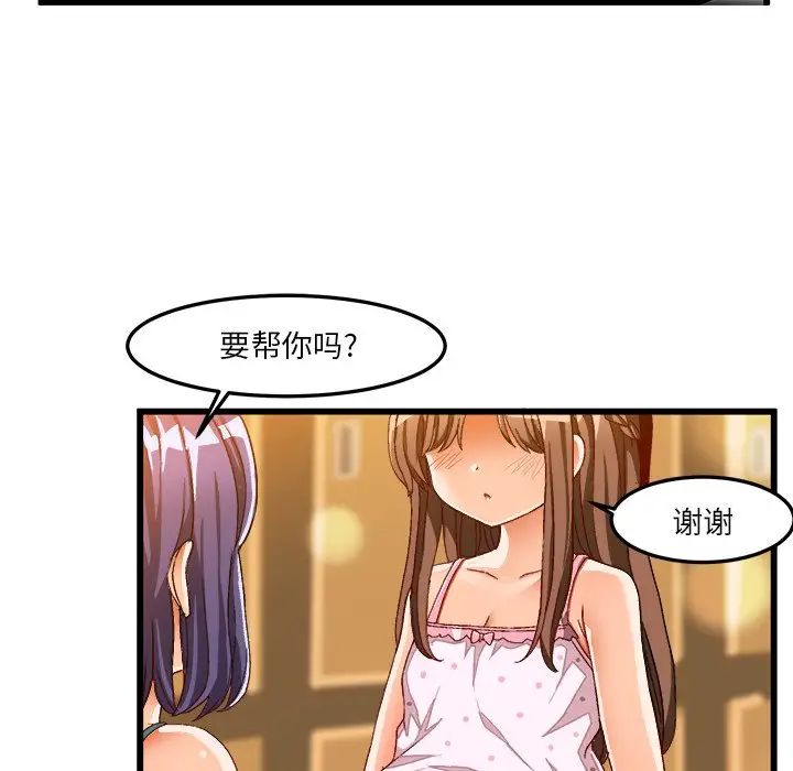 《绘写你我的纯真》漫画最新章节第39话免费下拉式在线观看章节第【5】张图片