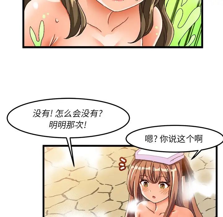 《绘写你我的纯真》漫画最新章节第39话免费下拉式在线观看章节第【32】张图片