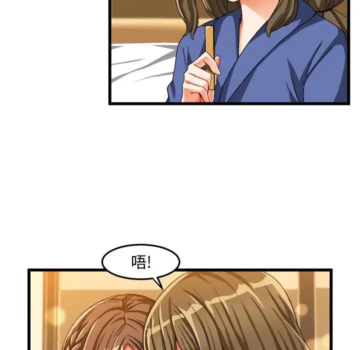 《绘写你我的纯真》漫画最新章节第39话免费下拉式在线观看章节第【70】张图片