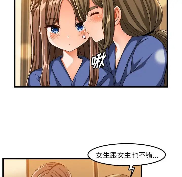 《绘写你我的纯真》漫画最新章节第39话免费下拉式在线观看章节第【71】张图片