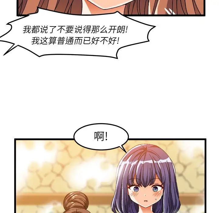 《绘写你我的纯真》漫画最新章节第39话免费下拉式在线观看章节第【40】张图片