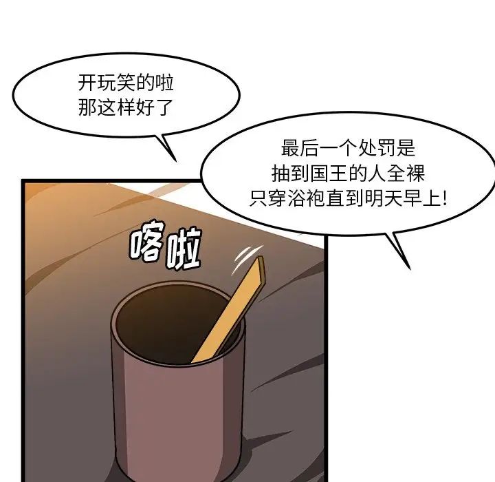 《绘写你我的纯真》漫画最新章节第39话免费下拉式在线观看章节第【86】张图片