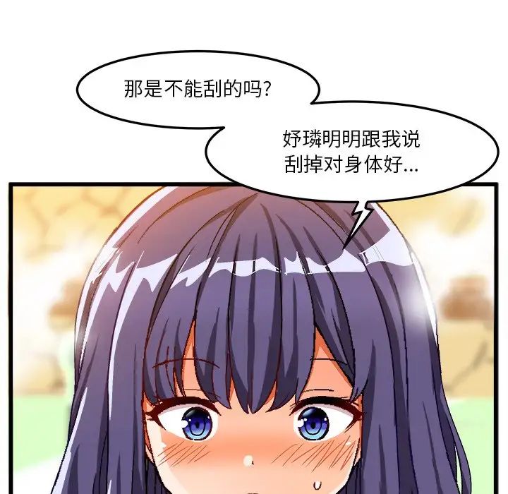 《绘写你我的纯真》漫画最新章节第39话免费下拉式在线观看章节第【42】张图片