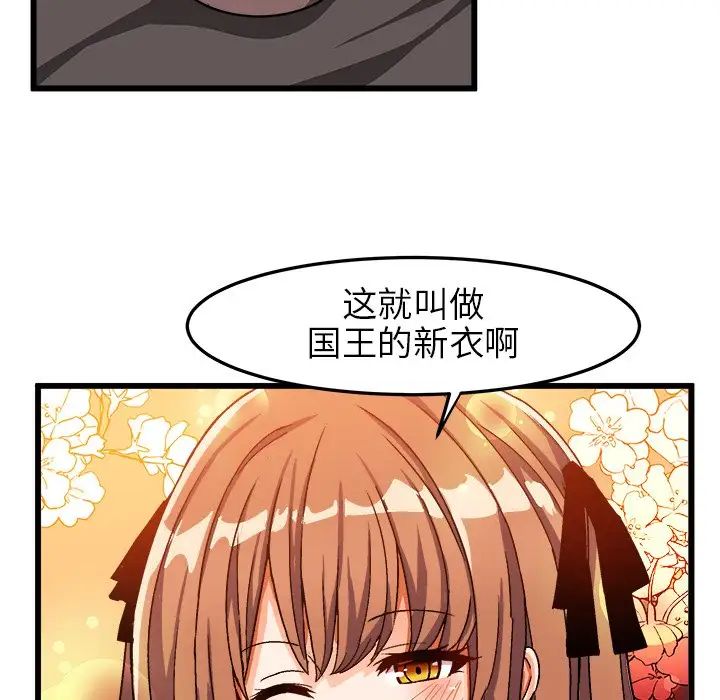 《绘写你我的纯真》漫画最新章节第39话免费下拉式在线观看章节第【87】张图片