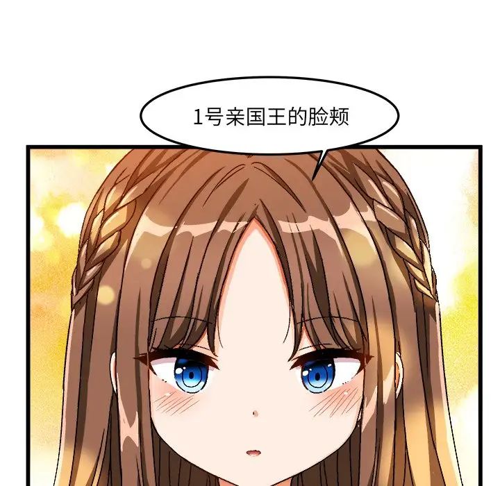 《绘写你我的纯真》漫画最新章节第39话免费下拉式在线观看章节第【68】张图片