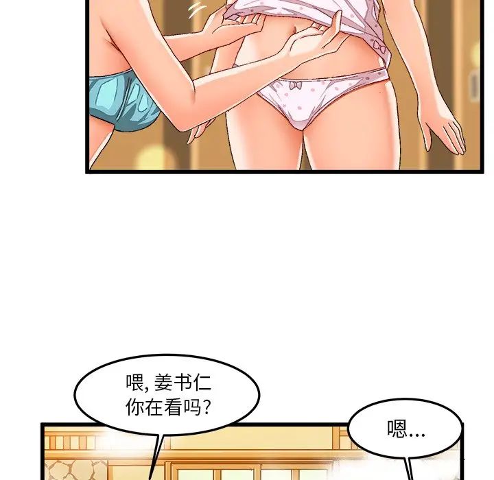 《绘写你我的纯真》漫画最新章节第39话免费下拉式在线观看章节第【6】张图片