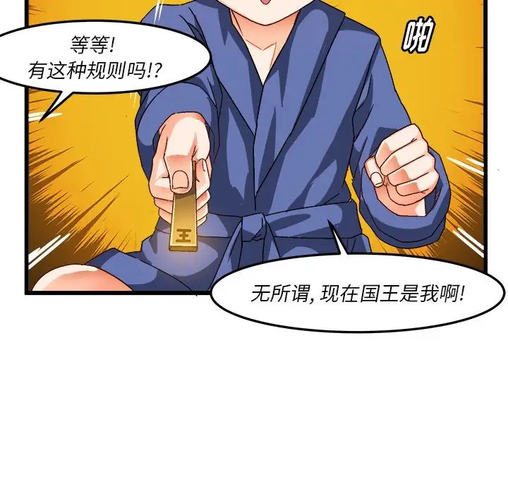 《绘写你我的纯真》漫画最新章节第39话免费下拉式在线观看章节第【57】张图片