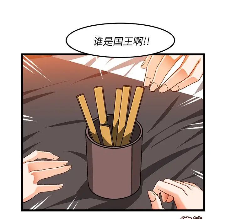 《绘写你我的纯真》漫画最新章节第39话免费下拉式在线观看章节第【91】张图片