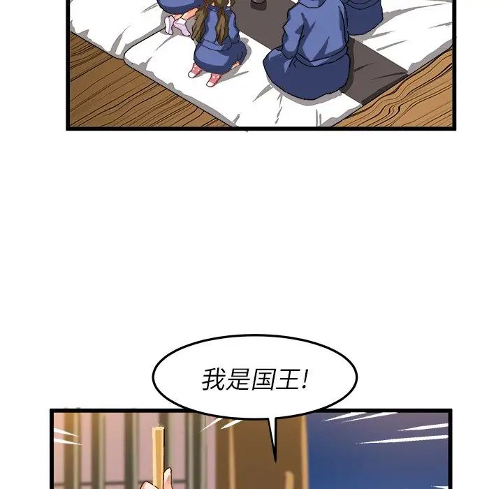 《绘写你我的纯真》漫画最新章节第39话免费下拉式在线观看章节第【53】张图片