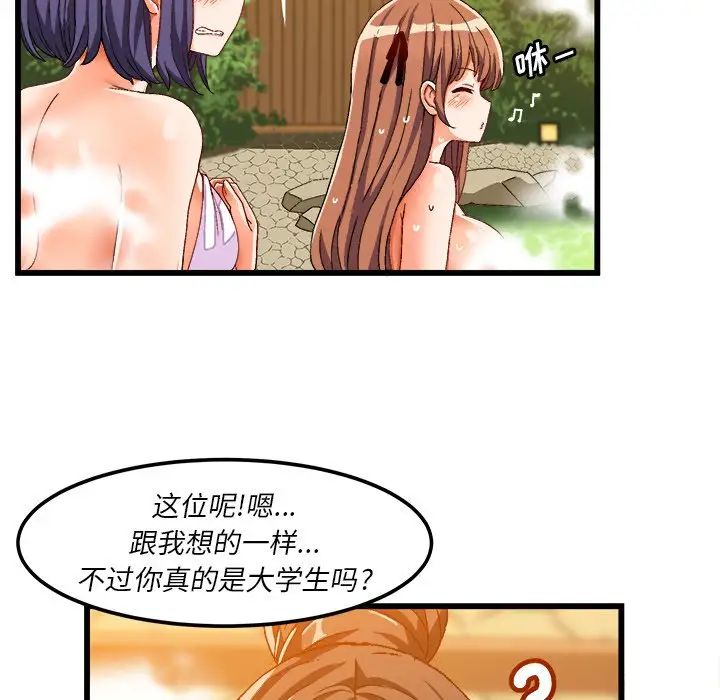 《绘写你我的纯真》漫画最新章节第39话免费下拉式在线观看章节第【44】张图片