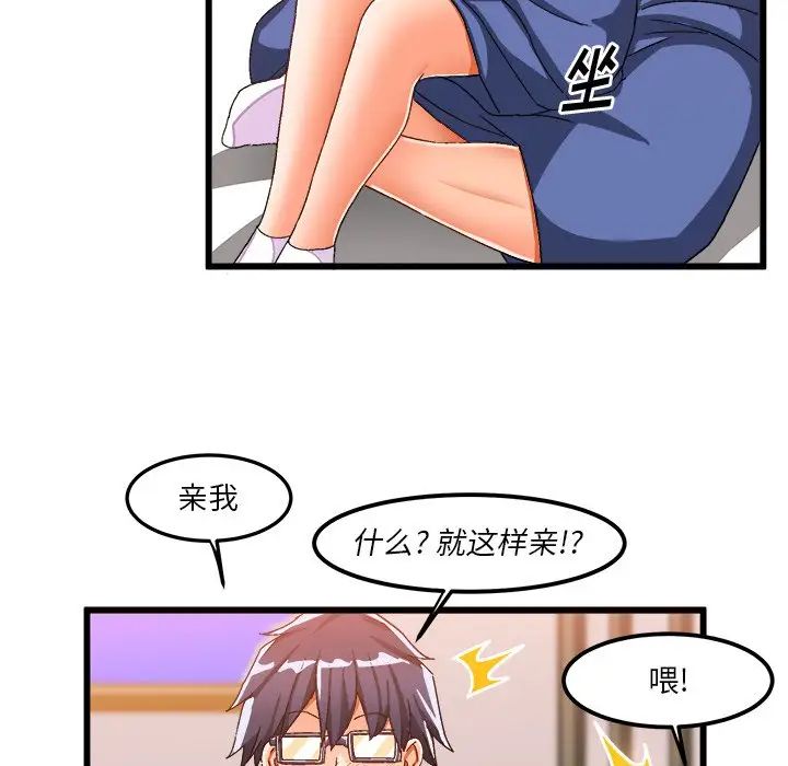 《绘写你我的纯真》漫画最新章节第39话免费下拉式在线观看章节第【77】张图片