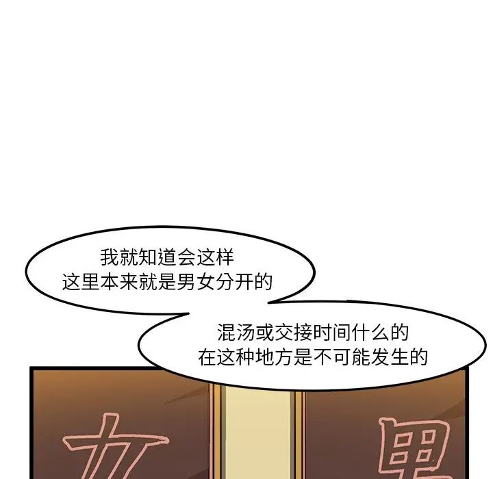 《绘写你我的纯真》漫画最新章节第39话免费下拉式在线观看章节第【20】张图片