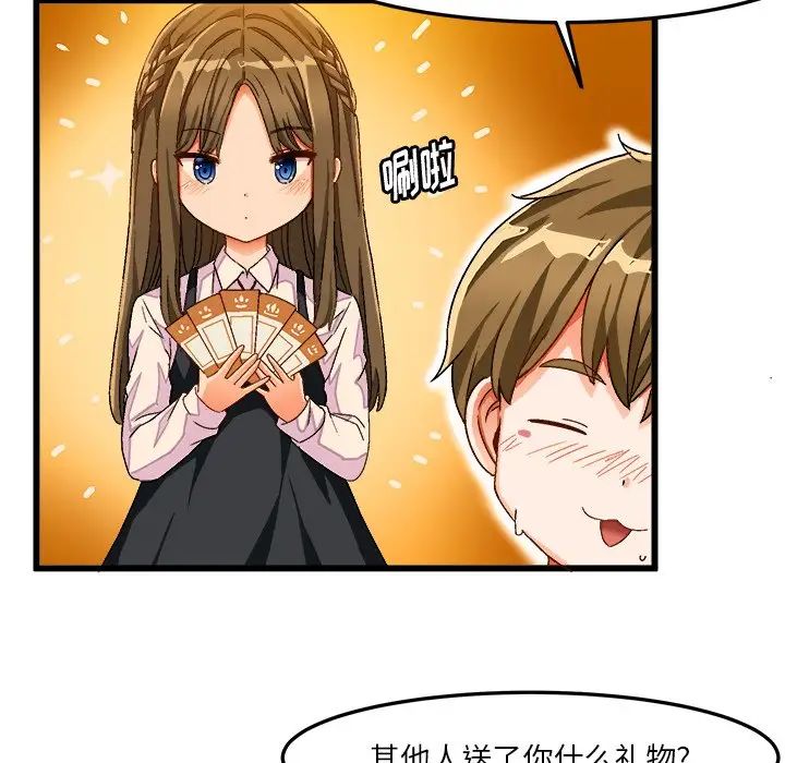 《绘写你我的纯真》漫画最新章节第39话免费下拉式在线观看章节第【22】张图片