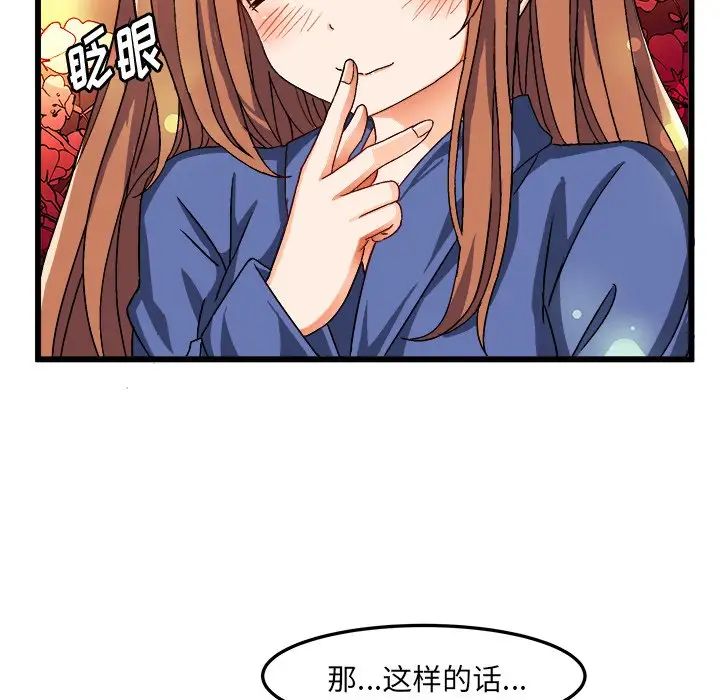 《绘写你我的纯真》漫画最新章节第39话免费下拉式在线观看章节第【88】张图片