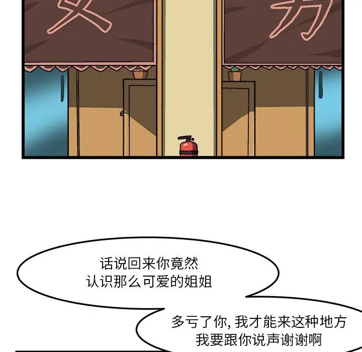 《绘写你我的纯真》漫画最新章节第39话免费下拉式在线观看章节第【21】张图片