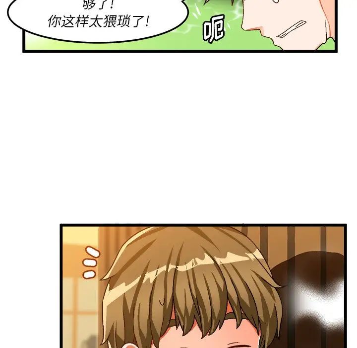 《绘写你我的纯真》漫画最新章节第39话免费下拉式在线观看章节第【27】张图片