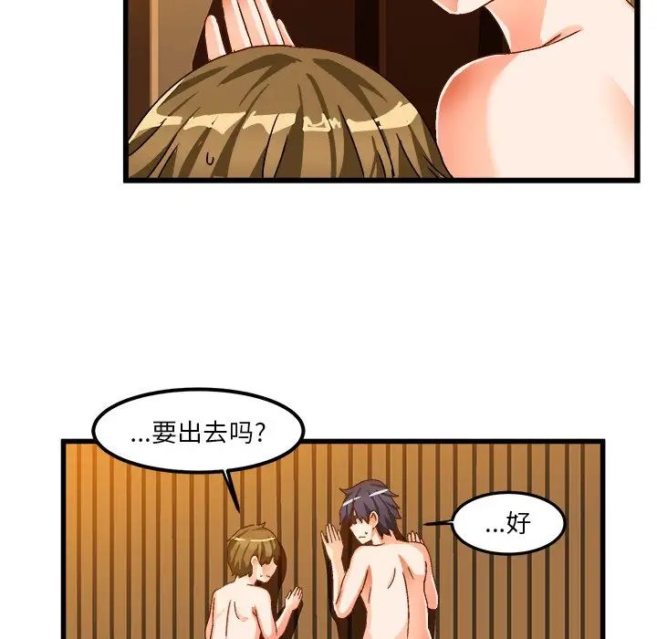 《绘写你我的纯真》漫画最新章节第39话免费下拉式在线观看章节第【48】张图片