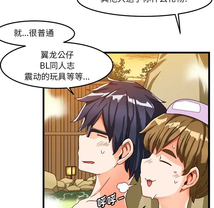 《绘写你我的纯真》漫画最新章节第39话免费下拉式在线观看章节第【23】张图片