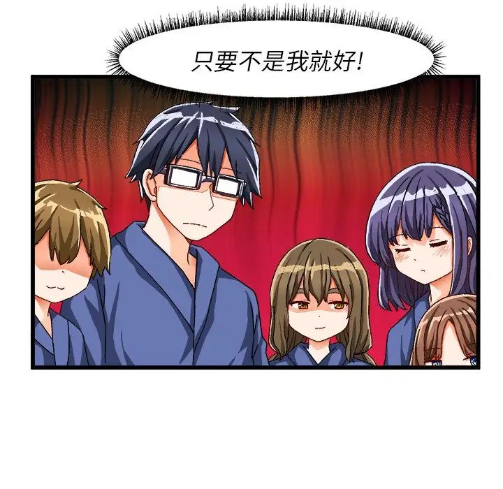 《绘写你我的纯真》漫画最新章节第39话免费下拉式在线观看章节第【90】张图片