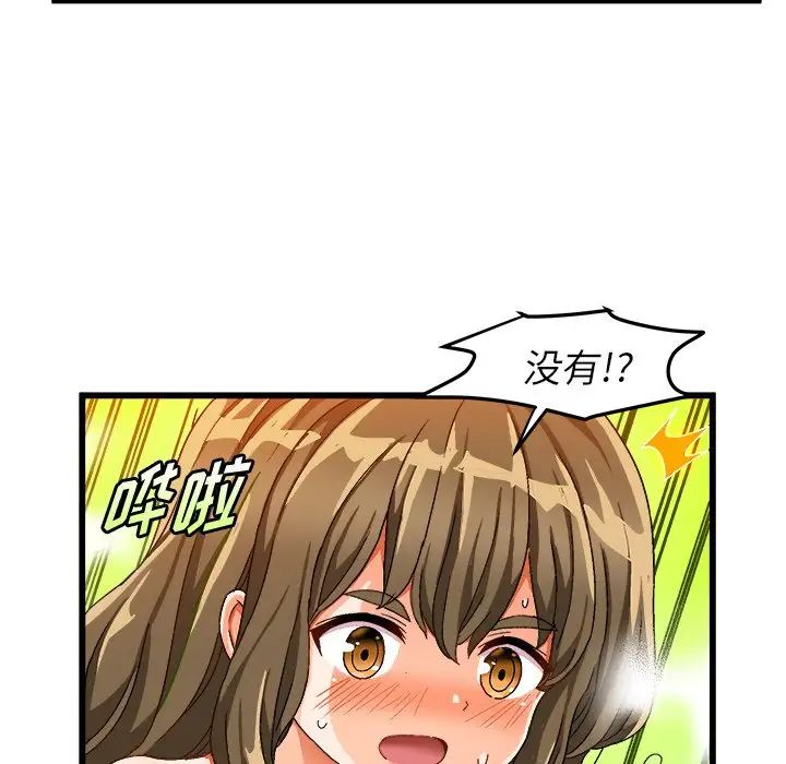 《绘写你我的纯真》漫画最新章节第39话免费下拉式在线观看章节第【31】张图片