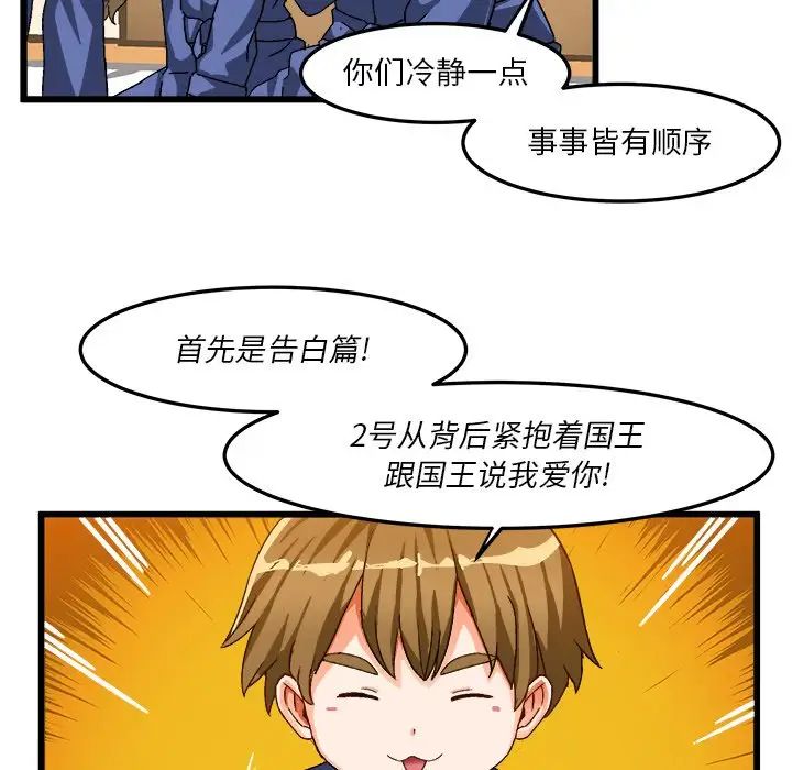 《绘写你我的纯真》漫画最新章节第39话免费下拉式在线观看章节第【56】张图片