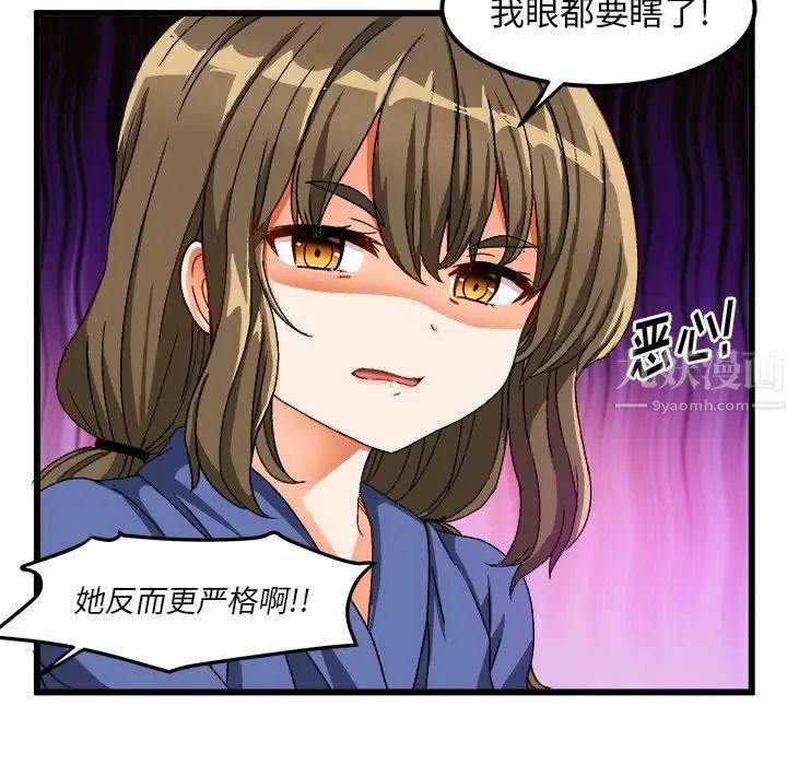 《绘写你我的纯真》漫画最新章节第39话免费下拉式在线观看章节第【64】张图片