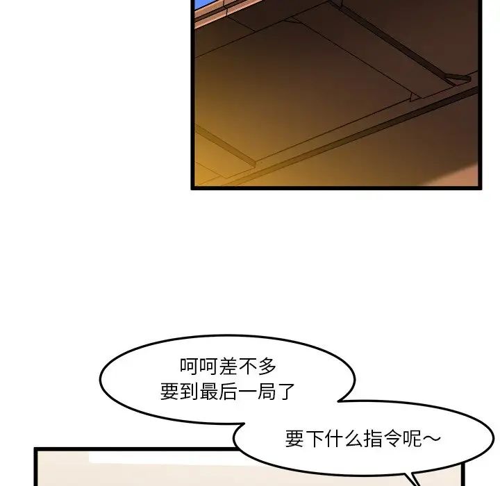 《绘写你我的纯真》漫画最新章节第39话免费下拉式在线观看章节第【83】张图片