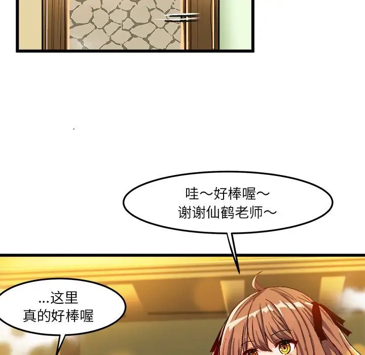 《绘写你我的纯真》漫画最新章节第39话免费下拉式在线观看章节第【14】张图片