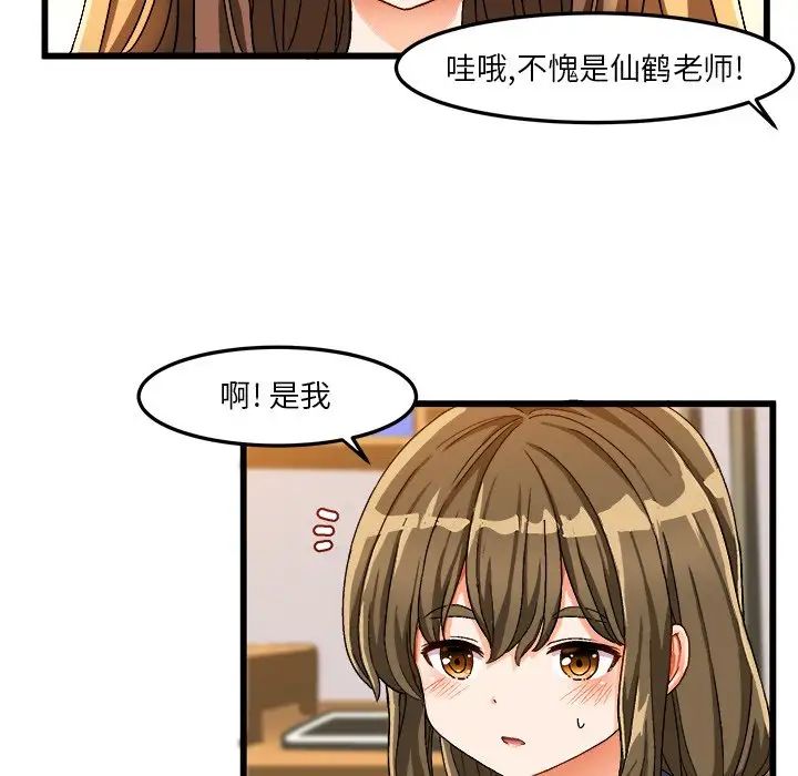 《绘写你我的纯真》漫画最新章节第39话免费下拉式在线观看章节第【69】张图片