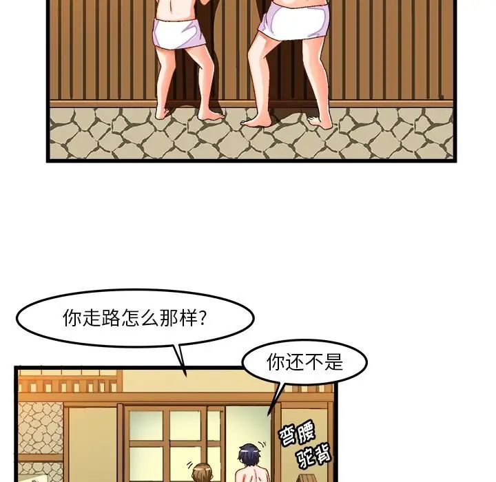 《绘写你我的纯真》漫画最新章节第39话免费下拉式在线观看章节第【49】张图片