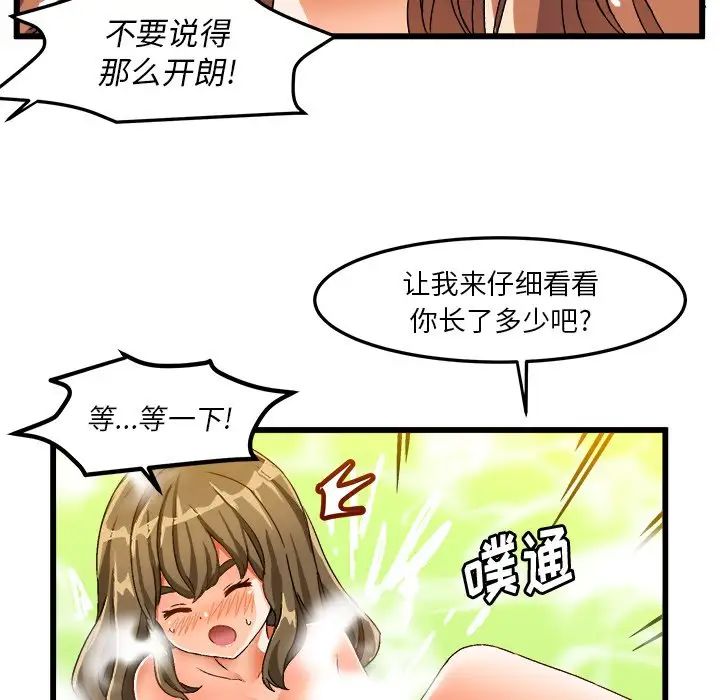 《绘写你我的纯真》漫画最新章节第39话免费下拉式在线观看章节第【35】张图片