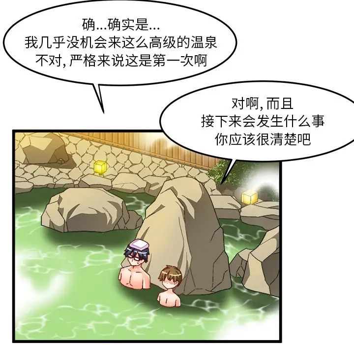 《绘写你我的纯真》漫画最新章节第39话免费下拉式在线观看章节第【8】张图片