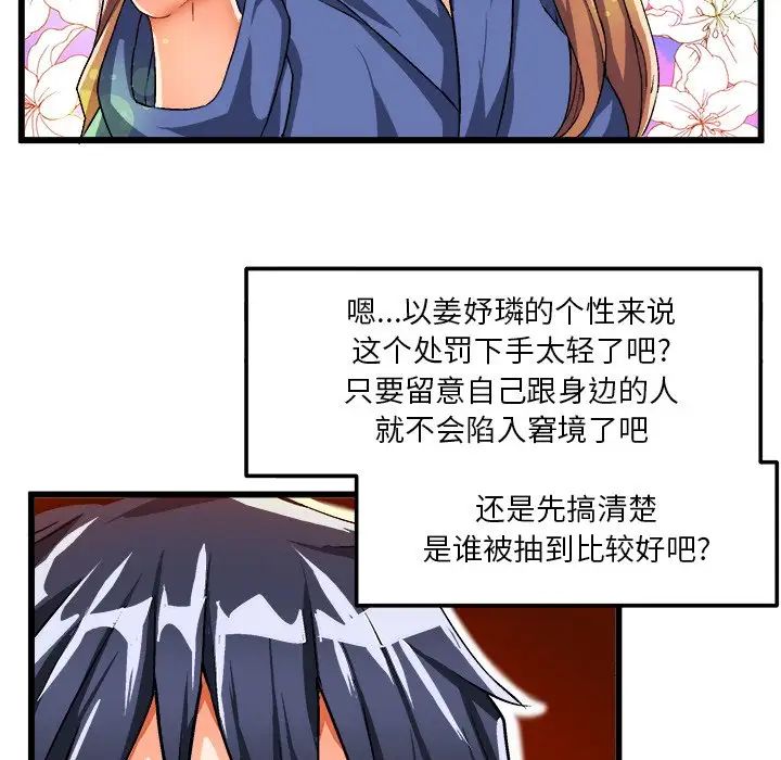 《绘写你我的纯真》漫画最新章节第40话免费下拉式在线观看章节第【6】张图片