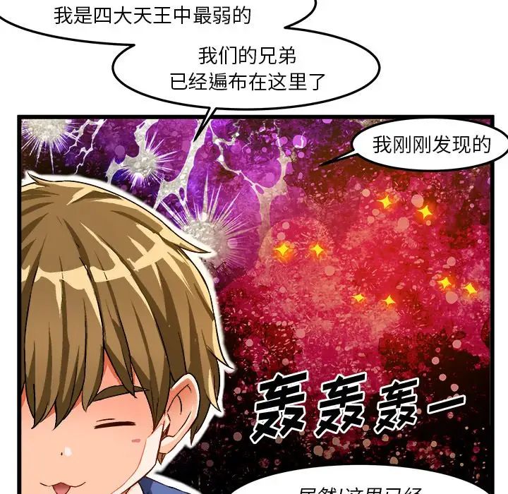 《绘写你我的纯真》漫画最新章节第40话免费下拉式在线观看章节第【21】张图片