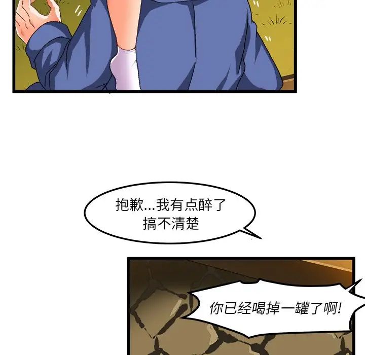 《绘写你我的纯真》漫画最新章节第40话免费下拉式在线观看章节第【76】张图片