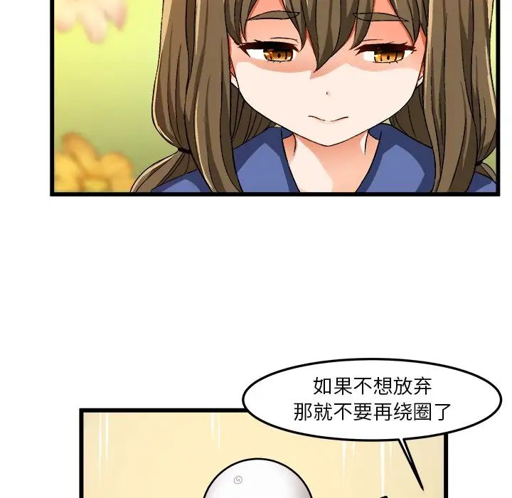 《绘写你我的纯真》漫画最新章节第40话免费下拉式在线观看章节第【39】张图片